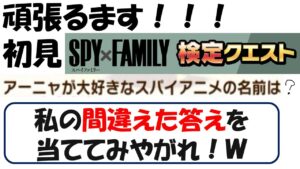 【コトダマン】コラボ検定クエストを今更動画にしてるの我々くらいじゃね？