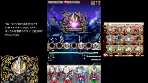 【コトダマン】　破滅級復活のベリアル　スペシャルセブンパーティー