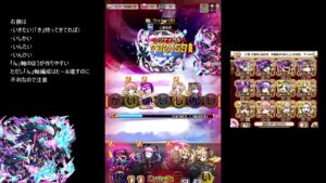 【コトダマン】　破滅級（ｗ）ギルティアマト　ウタイ＆シノブパーティー