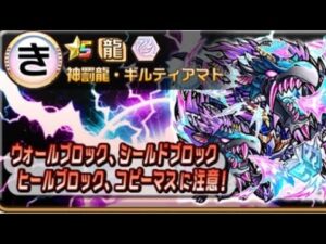 コトダマン【破滅級】ギルティアマト　　学園ハメツデッキ