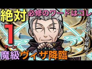 【ワールドトリガー】魔級ヴィザ降臨を、絶対覚えておきたいロングワードで1ターン攻略【コトダマン】