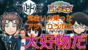 【コトダマン】ワ民待望のコラボがきた‼︎11月25日スタートのコラボ新情報をいち早くチェックしていく！　(ワールドトリガー×コトダマン)