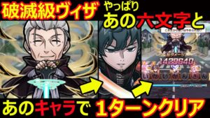 【コトダマン】#1200 破滅級ヴィザ1ターン攻略やっぱりあの六文字とあのキャラが活躍しました…。【破滅級攻略】【ワールドトリガーコラボ】