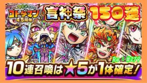 やっぱりレジェンドが欲しい！150連ガチャ！言神祭Part③【コトダマン】#279