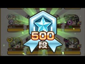 コトダマン☆やっと500段到達！500段召喚の実を引く。