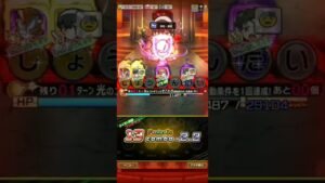 ヨルティシア魔級で7文字言葉「しょうねんたい」が成立した瞬間！(コトダマン　SPY×FAMILYコラボ)