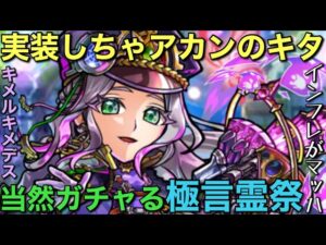 実装したらアカンやつゥ！超雄キメルキメデス引くまで終われま∞（インフィニティ）in極言霊祭【コトダマン】