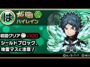 ハイレイン ワールドトリガー コトダマン コラボ 魔級 初見クリア