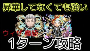 【コトダマン】ワールドトリガーコラボ 魔級 ウィザ降臨をキュウセイ編成で１ターン攻略してみた