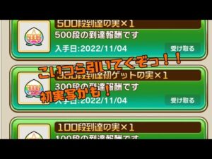 「コトダマン」ランクガチャ引いていく！！！実写動画ァァ！！