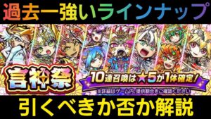 言神祭を引くべきか否か解説【コトダマン】