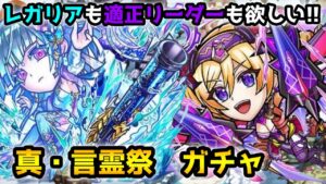 【コトダマン】これは過去一すごいことが起きた!! 真・言霊祭 ガチャ