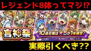 【コトダマン】突然来た凄いガチャ 言神祭は実際引くべき??