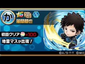 風間蒼也 ワールドトリガー コラボ コトダマン