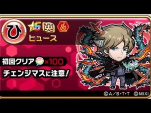 ヒュース ワールドトリガー コトダマン コラボ