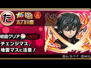 太刀川慶 ワールドトリガー コラボ コトダマン 魔級 初見クリア