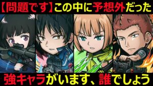 【コトダマン】#1202 ワールドトリガーコラボに予想外だった強キャラがいた件について【キャラ考察】