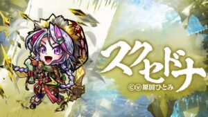 公式PV『極・言霊祭』バロンギルタ/トウテイル/スクセドナ【共闘ことばRPG コトダマン】