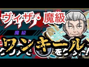 コトダマン　ワールドトリガーコラボ　ヴィザ・魔級　ワンキルだった件