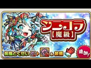 コトダマン☆クリスマスクエスト【魔級】ンニコラ　ヴィザデッキ