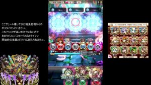 【コトダマン】　破滅級ノーワード　水シノブパーティー