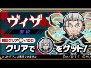 コトダマン☆ワールドトリガーコラボ【魔級】ヴィザ　ハイレインデッキ