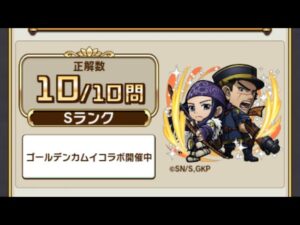 【コトダマン】ゴールデンカムイコラボ　検定クエスト　クイズ　手作り答え集