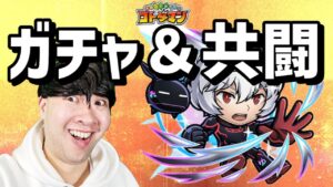 【コトダマン】共闘＆ガチャ！！生放送【ワールドトリガーコラボ開催中】