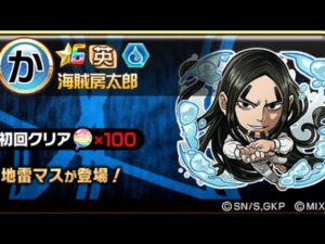 海賊房太郎 ゴールデンカムイ コラボ コトダマン