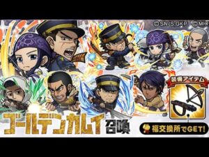 まさかこの時期にコラボ？！ゴールデンカムイガチャを引く！！コトダマン