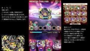 【コトダマン】　破滅級ラルガンド　福10までにデタイ〇鯛