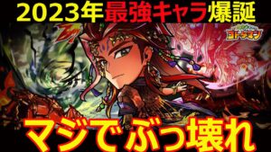 【コトダマン】#1138 2023年最強キャラ爆誕グランドコトダマンアガットがぶっ壊れすぎな件【キャラ考察】