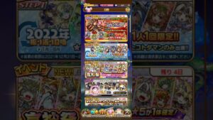 【コトダマン】12/31(土)ヒマのお正月２０２３年ガチャ報告と、ご挨拶的なやつ。