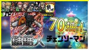 【鏈鋸人】 70抽！マキマ的狗！恆恆恆ーー│コトダマン│言靈戰士│晁晁Chao│