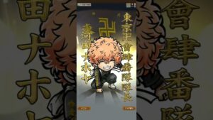 【大討伐戦】第8回で「てさげかばん」が成立したら、東京卍會肆番隊が大討伐極大コトダマン砲を発射した！(コトダマン)