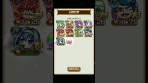 【朗報】クロニクル9の攻略召喚はSTEP2でこういう新キャラが出たりするのでコスパはいいです。(コトダマン)