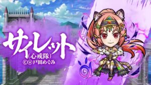 公式PV『真・言霊祭』バックル(心戒隊)/サイレット(心戒隊)/イシュターリア【共闘ことばRPG コトダマン】