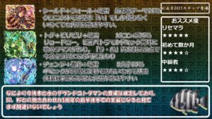 【ゆっくり解説】コトダマンで開催されているガチャ解説動画【biimシステム】