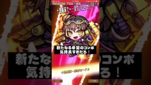 新たなる希望のコンボ気持良すぎだろ！　#shorts 　#コトダマン