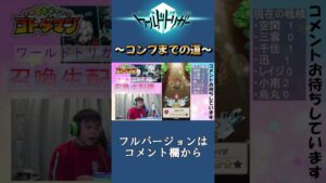 【コトダマン】ワールドトリガーのコラボキャラをコンプしたいワ民の軌跡…… #shorts