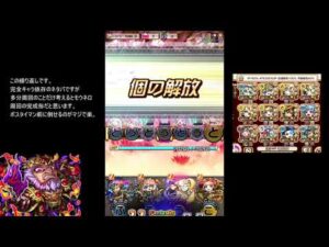 【コトダマン】　破滅級モウネロ　砲ウタイパーティー