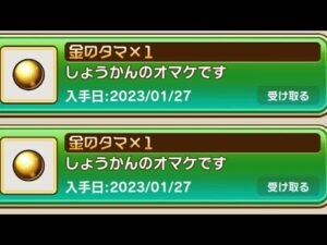 金玉開封します チェンソーマン コラボ コトダマン
