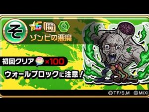 ゾンビの悪魔 チェンソーマン コトダマン コラボ