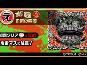 永遠の悪魔 チェンソーマンコラボ コトダマン