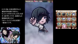 【コトダマン】　魔級ニチ没　姫野パーティー