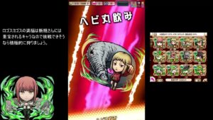 【コトダマン】　魔級ロゴスヨゴス　マキマパーティー