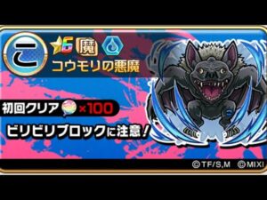 コウモリの悪魔 チェンソーマン コラボ コトダマン