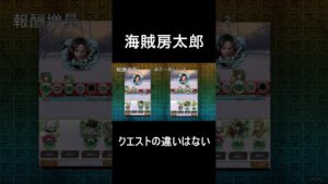 【コトダマン】２つの海賊房太郎の違い【ゴールデンカムイ】