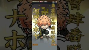 モーリアス上級をマイキー(佐野万次郎)で倒す！(コトダマン)