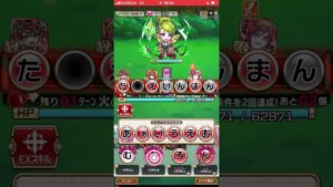 上級、モーリアス。コトダマン🍃降臨の❗️